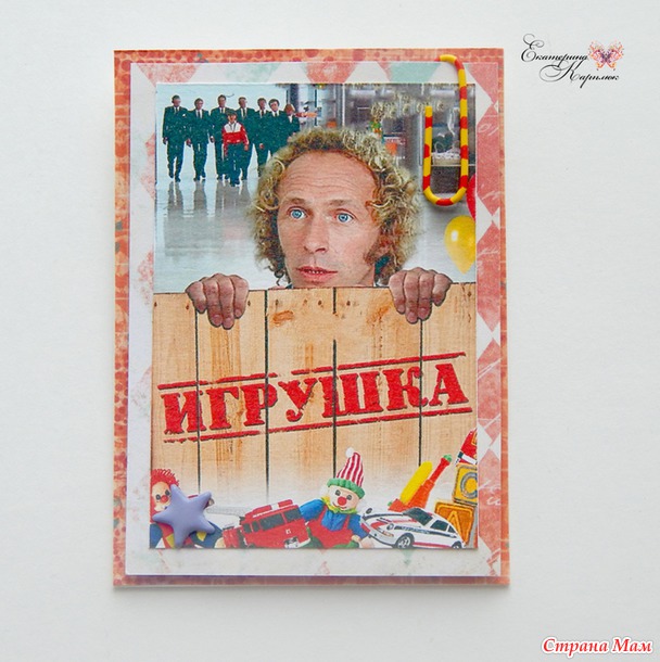 Магнитики