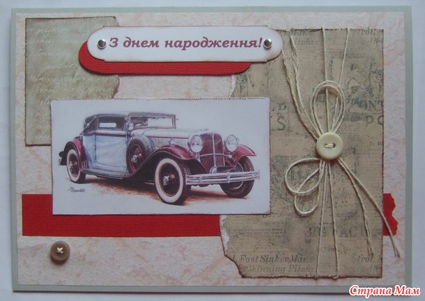 Открытка