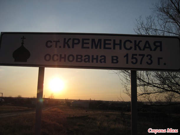 Наш край донской в марте.