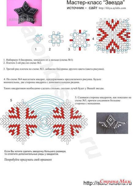 Вышивка звезда лады схема