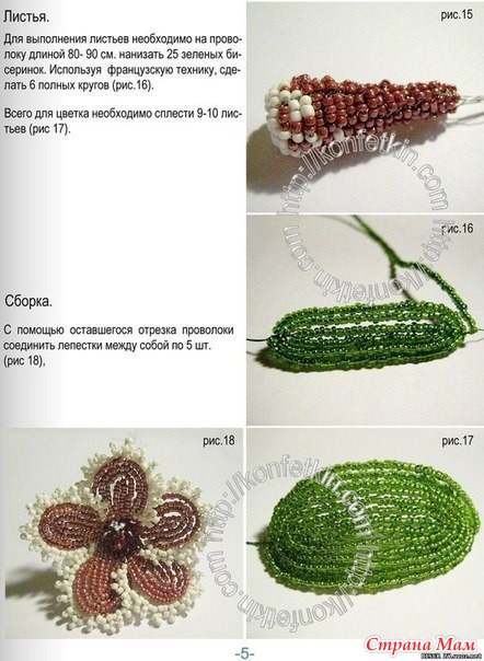 Глоксиния из бисера схема плетения