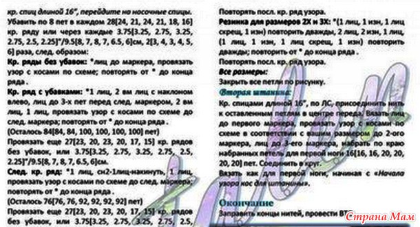 Леггинсы спицами от Andrea Rangel