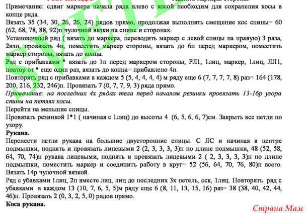 Пуловер ОТ KERRI BLUMER