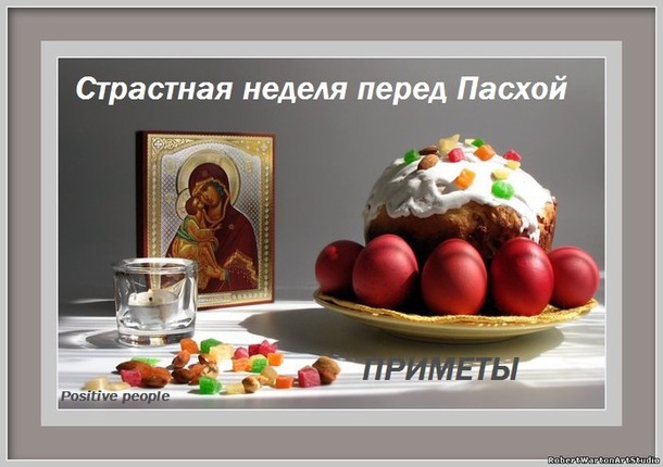 Готовимся к Пасхе