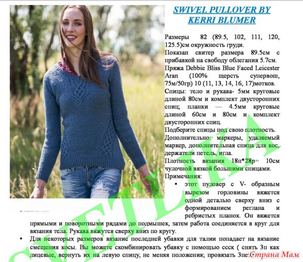Пуловер ОТ KERRI BLUMER