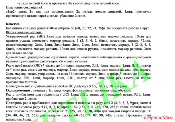 Пуловер ОТ KERRI BLUMER