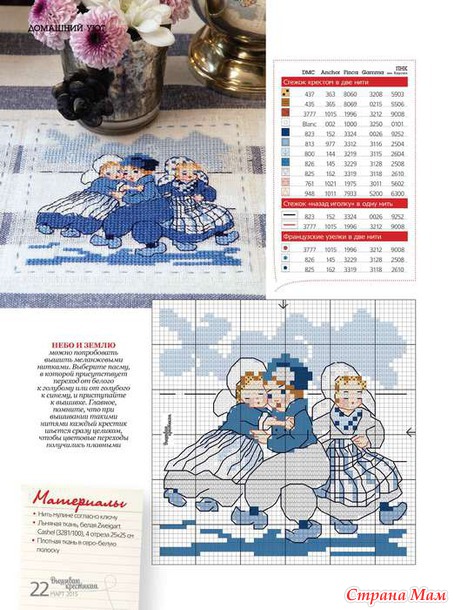 *Вышиваю крестиком 3.2015