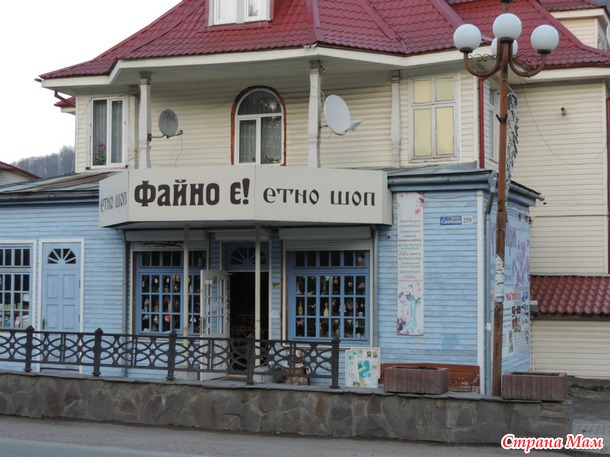 Наше путешествие в Карпаты