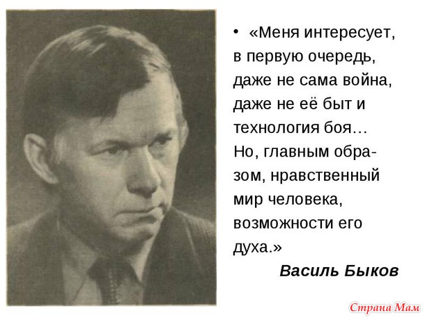 Василь Быков