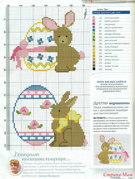*Вышиваю крестиком 4.2015