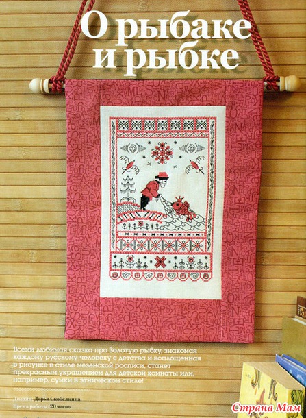 *Вышиваю крестиком 4.2015