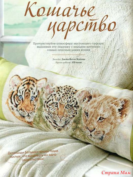 *Вышиваю крестиком 4.2015