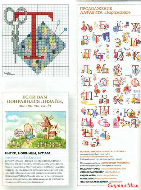 *Вышиваю крестиком 4.2015