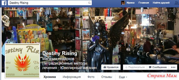 Рассказываю