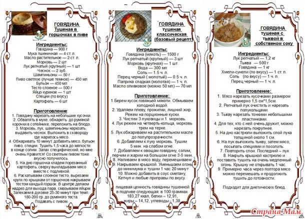 Идея для тех, кто каждый раз не знает что готовить :) Дополнила