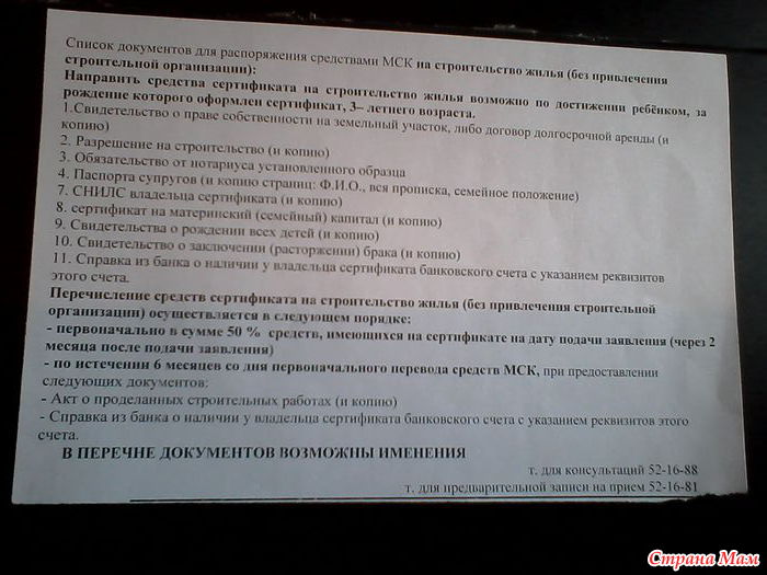 Выделение доли детям при использовании материнского капитала через мфц без нотариуса образец