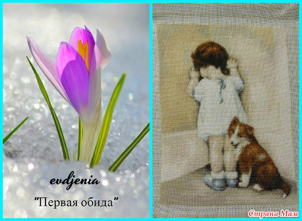 Гобеленовый совместник. Весна!!!
