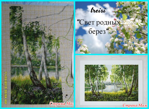 Гобеленовый совместник. Весна!!!