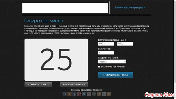 Розыгрыш "Твои хотелки" 21.04