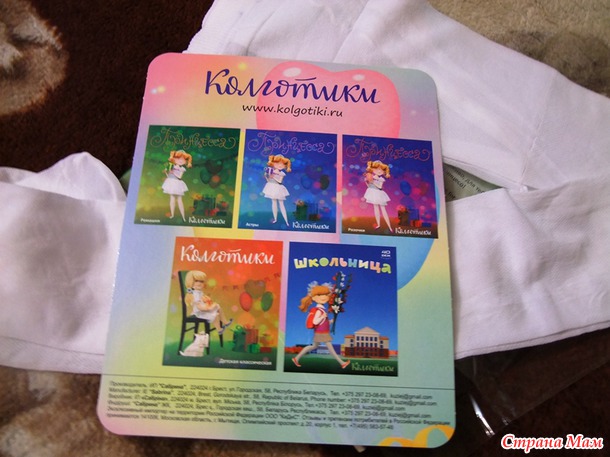 Хваст по закупке детской одежды с сайта "Мальчишки и девчонки"