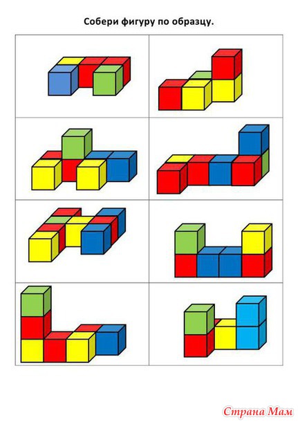 Игры собери фигурки. Фигуры из кубиков. Конструирование по образцу. Конструирование из кубиков.