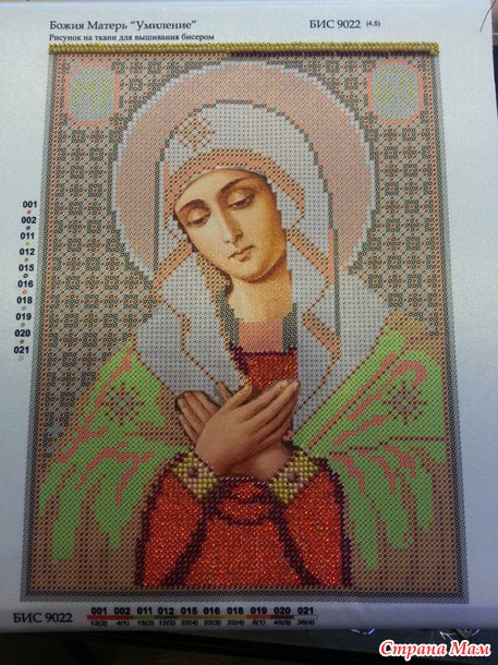 *Божья Матерь Умиление от Нова Слобода