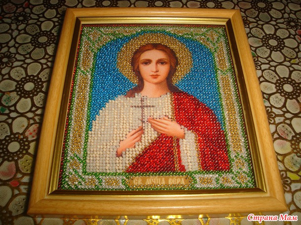 *Алексий, Екатерина, Вера.