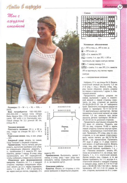 Жакет -болеро