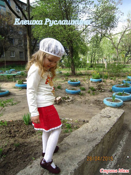 Чудесный берет)