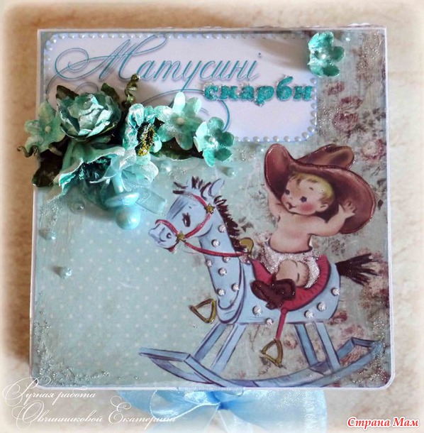 Матусинi скарби