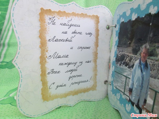 Альбом в подарок бабушке
