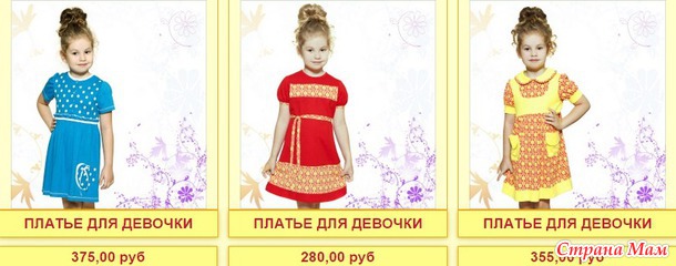 Реклама. Lika Dress и Дружбанята - трикотаж для детей и взрослых. Россия и не только.