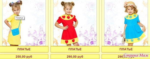 Реклама. Lika Dress и Дружбанята - трикотаж для детей и взрослых. Россия и не только.