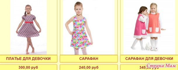 Реклама. Lika Dress и Дружбанята - трикотаж для детей и взрослых. Россия и не только.