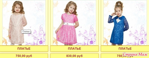 Реклама. Lika Dress и Дружбанята - трикотаж для детей и взрослых. Россия и не только.