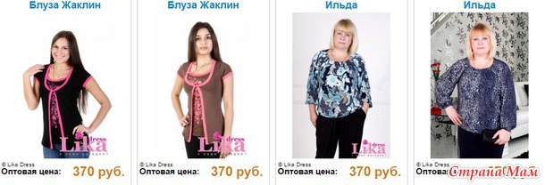 Реклама. Lika Dress и Дружбанята - трикотаж для детей и взрослых. Россия и не только.