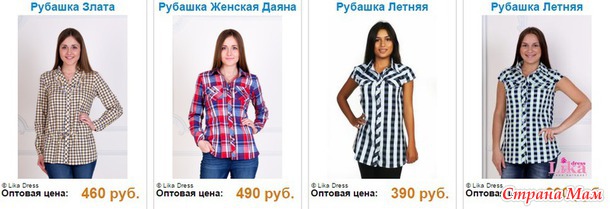Реклама. Lika Dress и Дружбанята - трикотаж для детей и взрослых. Россия и не только.