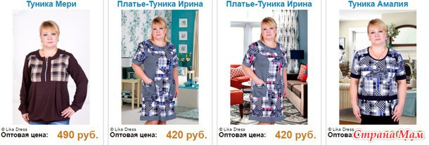 Реклама. Lika Dress и Дружбанята - трикотаж для детей и взрослых. Россия и не только.