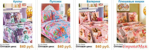 Реклама. Lika Dress и Дружбанята - трикотаж для детей и взрослых. Россия и не только.
