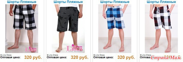 Реклама. Lika Dress и Дружбанята - трикотаж для детей и взрослых. Россия и не только.