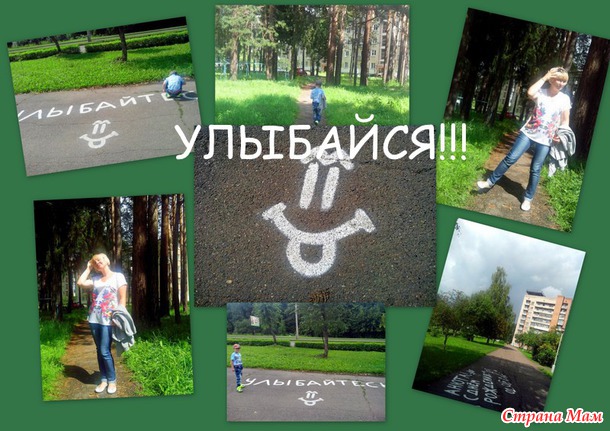 УЛЫБАЙСЯ;););) или Жизнь прекрасна! Жизнь - Малина! Всем сюда;) кто хочет ПОЗИТИВУ;)