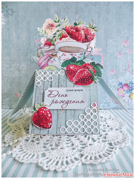  ?/ Strawberry Pop Up Card