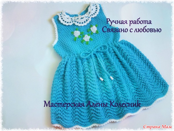 Комплект платьице и болеро для малышки.