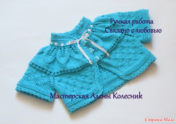 Комплект платьице и болеро для малышки.