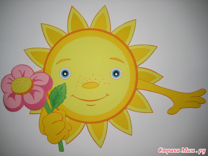 Солнце картинка рисовать. Солнце рисунок. Солнце нарисованное. Аппликации солнце. Дети солнца.