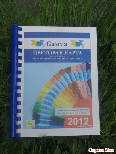 Карты цветов Анкор, ДМС, Гамма, ПНК, Мадейра, СХС.