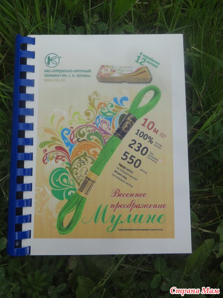 Карты цветов Анкор, ДМС, Гамма, ПНК, Мадейра, СХС.