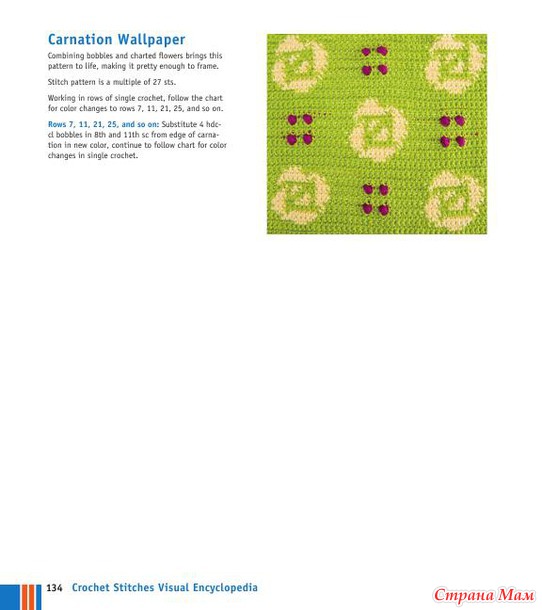 Crochet Stitches VISUAL Encyclopedia - 2011