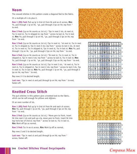 Crochet Stitches VISUAL Encyclopedia - 2011