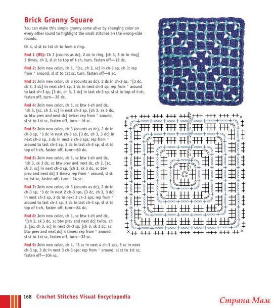 Crochet Stitches VISUAL Encyclopedia - 2011